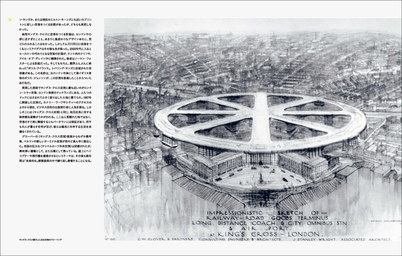 未完のスゴい建築がずらり！　創造力を刺激される「アンビルト建築」に注目の画像