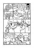 【漫画】『大東京ビビり飯』の画像