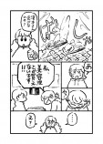 【漫画】『大東京ビビり飯』の画像