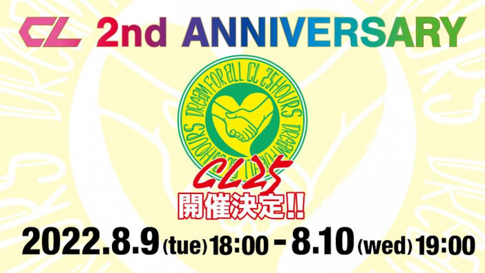 『CL』2周年を記念した25時間特番オンエア　EXILE ATSUSHIスペシャルライブ、LDHグループ横断の大運動会も