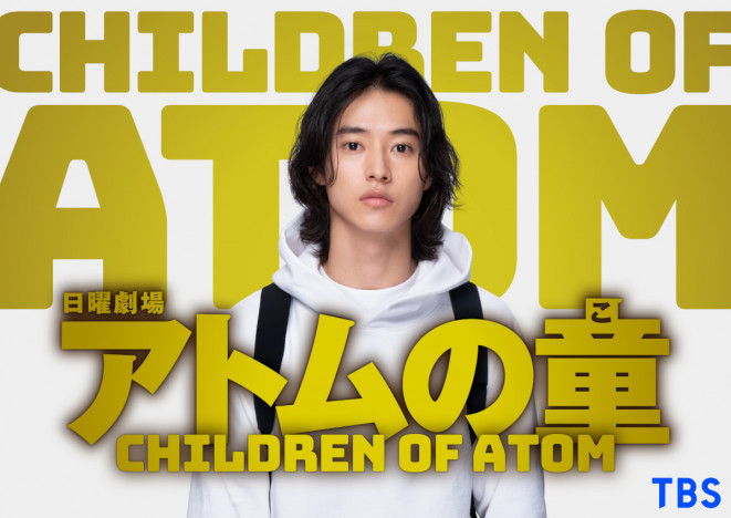 山﨑賢人、10月期新ドラマ『アトムの童』で日曜劇場初主演　若き天才ゲーム開発者に