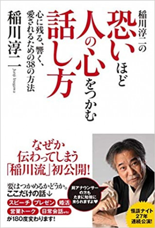 稲川淳二が夏の季語に 怪談から話術まで今夏読むべき名著3選 Real Sound リアルサウンド ブック