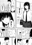 【漫画】人目を気にしない少女の画像