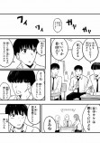 【漫画】人目を気にしない少女の画像