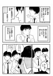 【漫画】人目を気にしない少女の画像