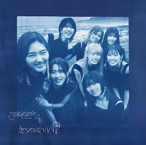 櫻坂46、かつての“笑わないアイドル”が遂げた変化　1stアルバム『As you know?』が示すグループの現在地