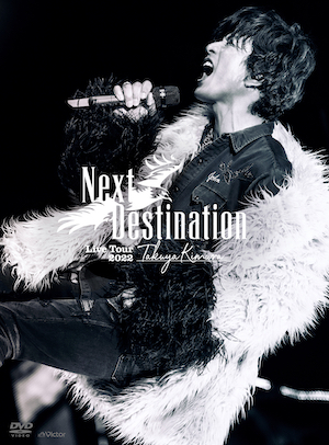 『TAKUYA KIMURA Live Tour 2022 Next Destination』初回限定盤DVDの画像