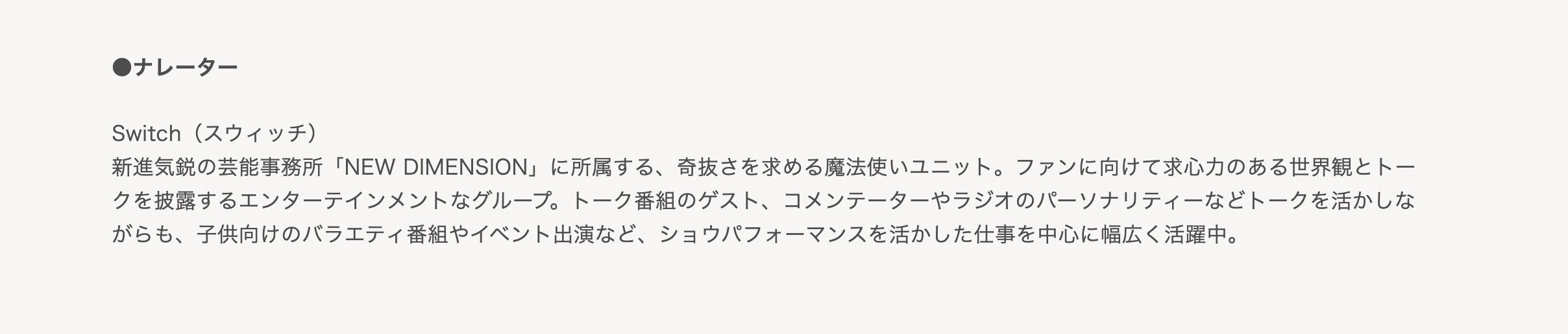 次元を超えてアイドルを愛すということの画像