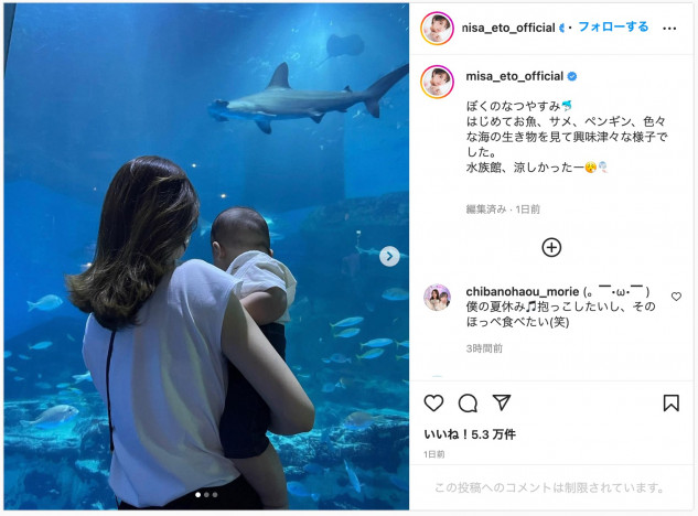 衛藤美彩、家族との夏休みショット公開　夫 源田壮亮選手と息子を連れて水族館へ