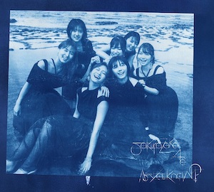 櫻坂46 1st Album『As you know?』Blu-ray付の画像
