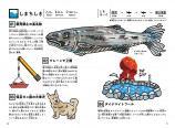 島をキャラ化したカワイイ図鑑『しまずかん』に注目の画像