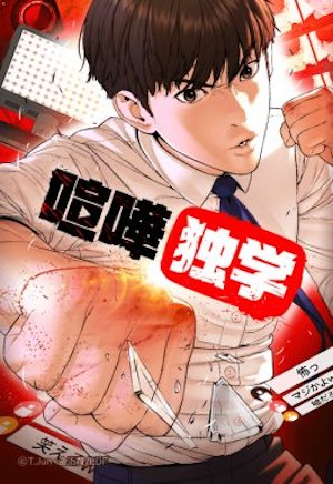 Lineマンガ 22上半期ランキングトップを公開 オリジナル作品が大躍進 10代に人気の作品も紹介 Real Sound リアルサウンド ブック