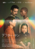 A24『アフター・ヤン』10月21日公開の画像