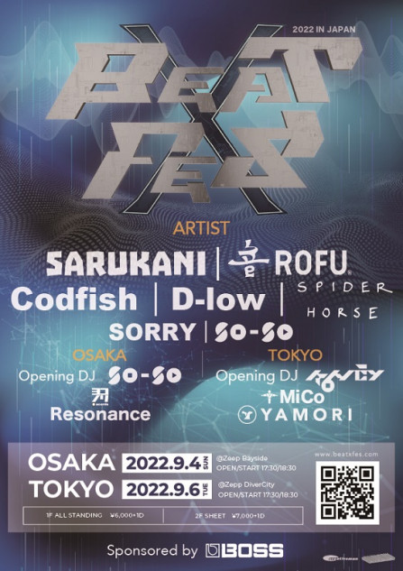 ビートボックス音楽フェス『BEAT X FES 2022 IN JAPAN』全出演者発表