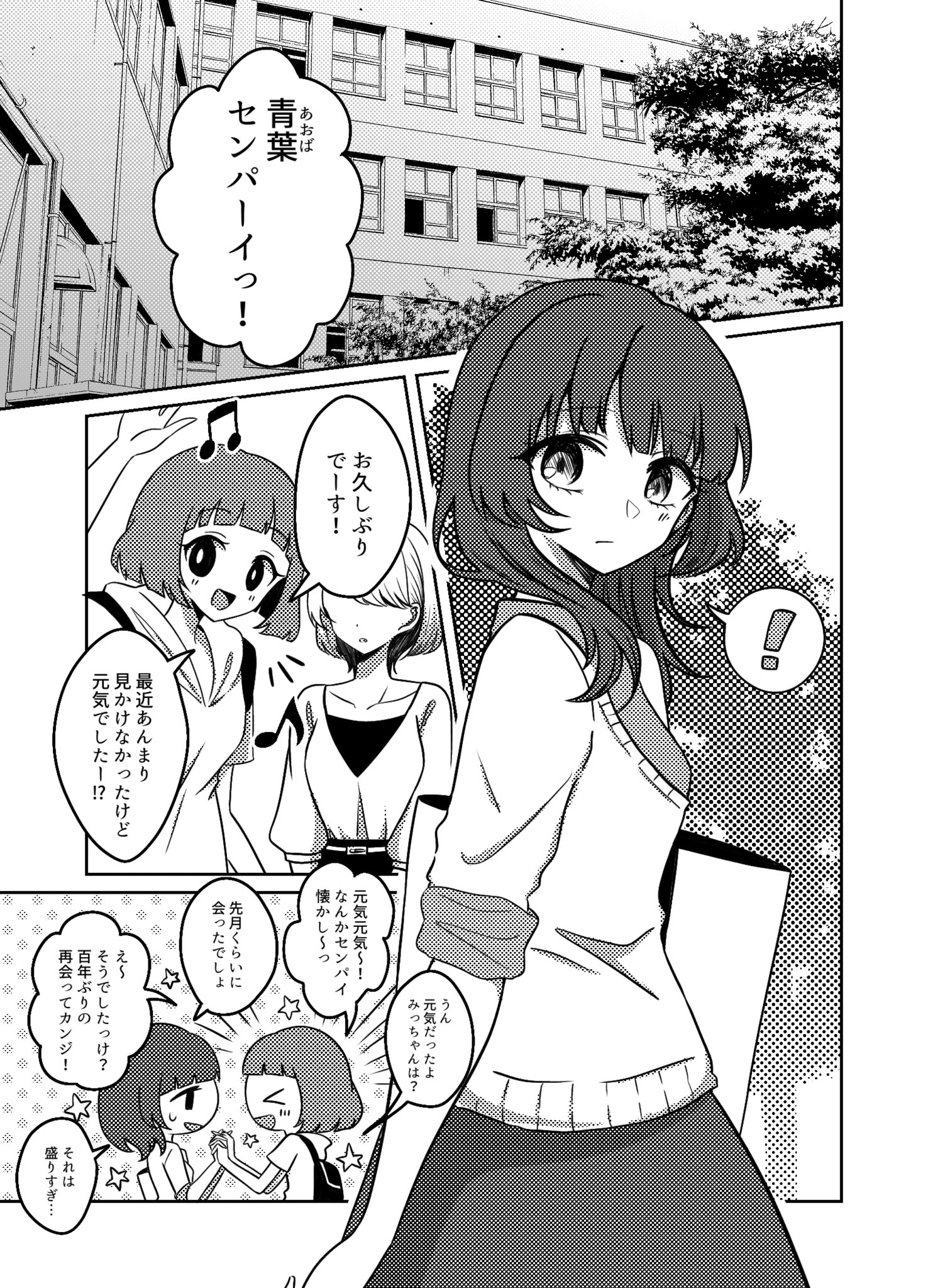  【漫画】『夢の海に溺れて死にたい』の画像