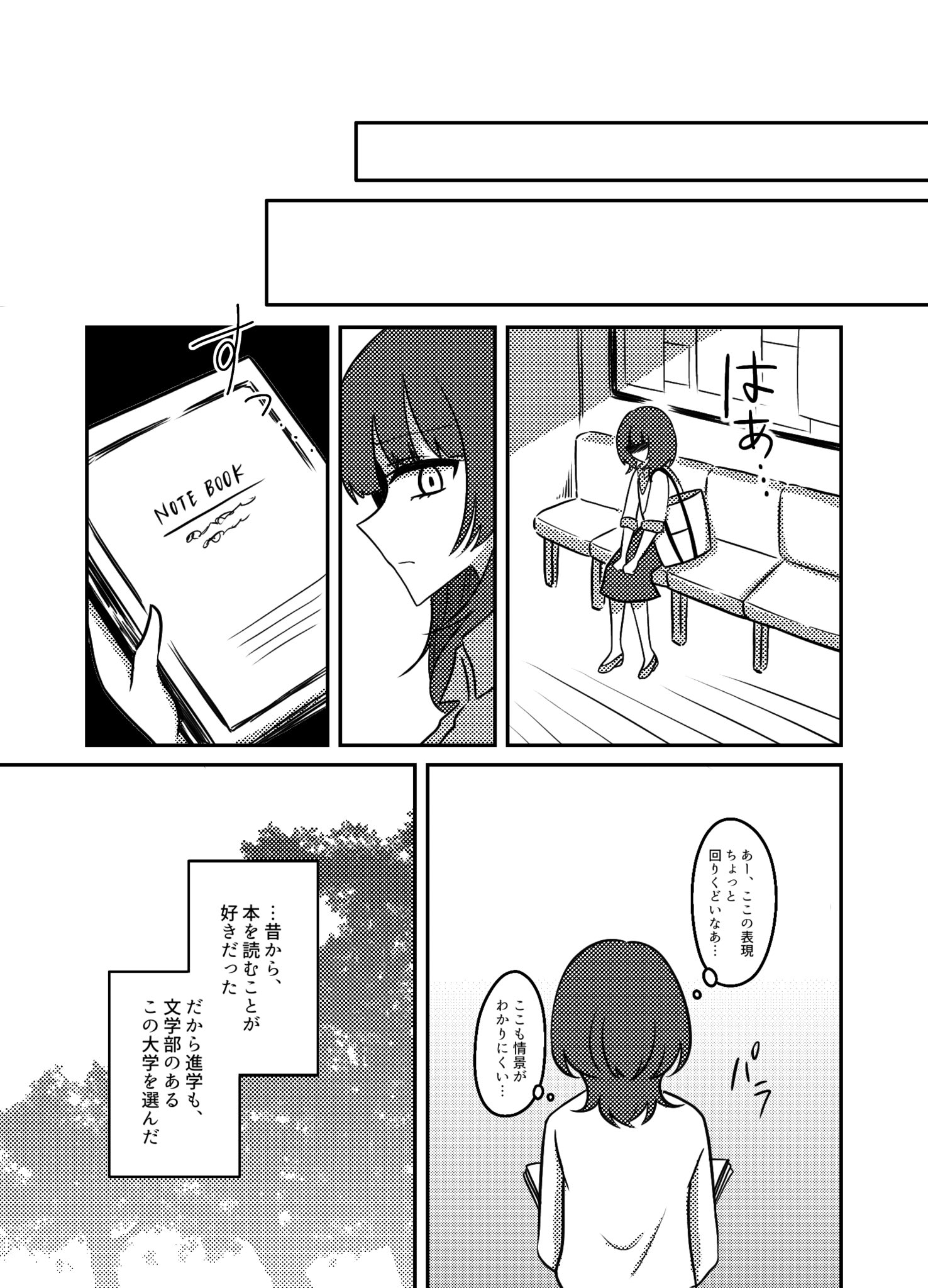  【漫画】『夢の海に溺れて死にたい』の画像