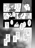  【漫画】『夢の海に溺れて死にたい』の画像