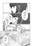  【漫画】『夢の海に溺れて死にたい』の画像