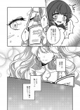  【漫画】『夢の海に溺れて死にたい』の画像