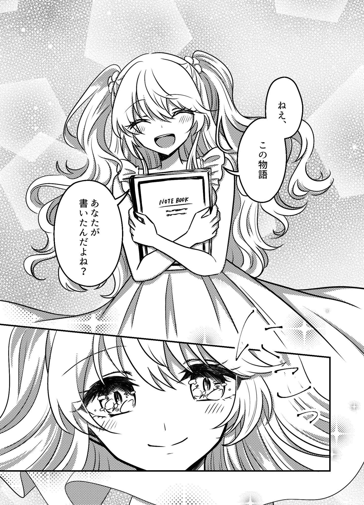  【漫画】『夢の海に溺れて死にたい』の画像