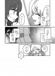  【漫画】『夢の海に溺れて死にたい』の画像