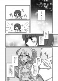  【漫画】『夢の海に溺れて死にたい』の画像