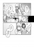  【漫画】『夢の海に溺れて死にたい』の画像