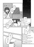  【漫画】『夢の海に溺れて死にたい』の画像