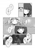  【漫画】『夢の海に溺れて死にたい』の画像