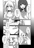  【漫画】『夢の海に溺れて死にたい』の画像