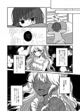  【漫画】『夢の海に溺れて死にたい』の画像