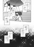  【漫画】『夢の海に溺れて死にたい』の画像