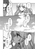  【漫画】『夢の海に溺れて死にたい』の画像