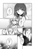  【漫画】『夢の海に溺れて死にたい』の画像