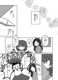  【漫画】『夢の海に溺れて死にたい』の画像