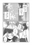  【漫画】『夢の海に溺れて死にたい』の画像