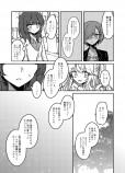  【漫画】『夢の海に溺れて死にたい』の画像