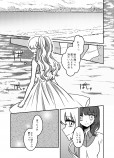  【漫画】『夢の海に溺れて死にたい』の画像