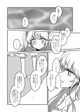  【漫画】『夢の海に溺れて死にたい』の画像