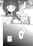  【漫画】『夢の海に溺れて死にたい』の画像