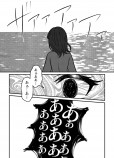  【漫画】『夢の海に溺れて死にたい』の画像