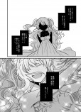  【漫画】『夢の海に溺れて死にたい』の画像