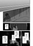  【漫画】『夢の海に溺れて死にたい』の画像