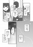  【漫画】『夢の海に溺れて死にたい』の画像