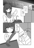  【漫画】『夢の海に溺れて死にたい』の画像