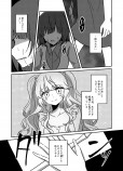  【漫画】『夢の海に溺れて死にたい』の画像