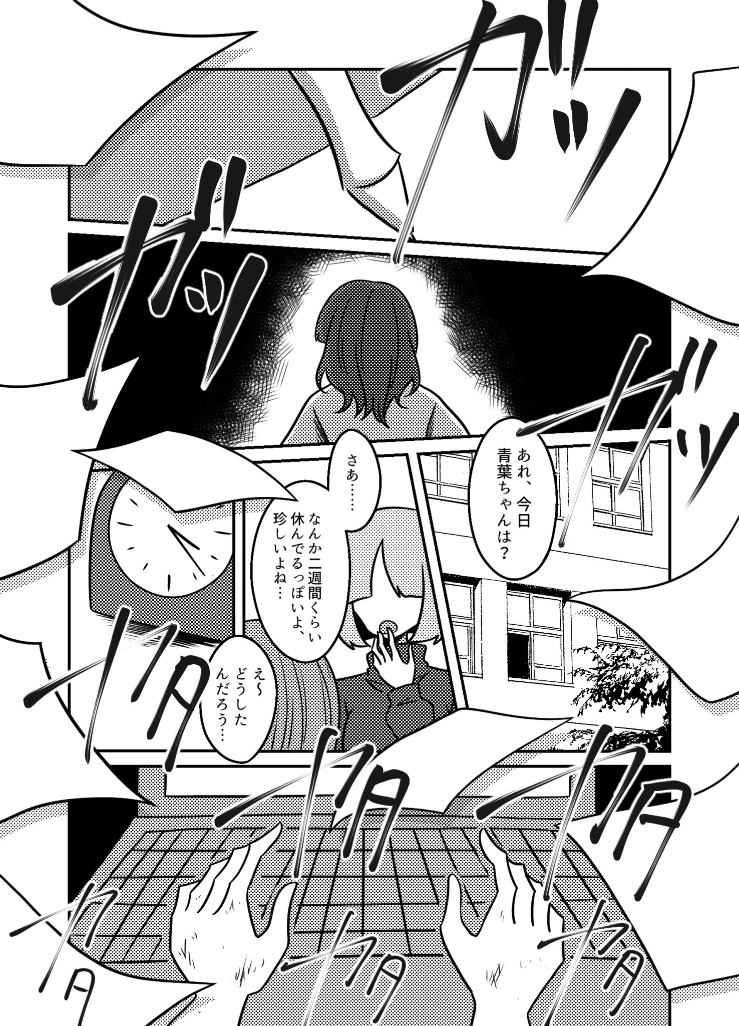  【漫画】『夢の海に溺れて死にたい』の画像