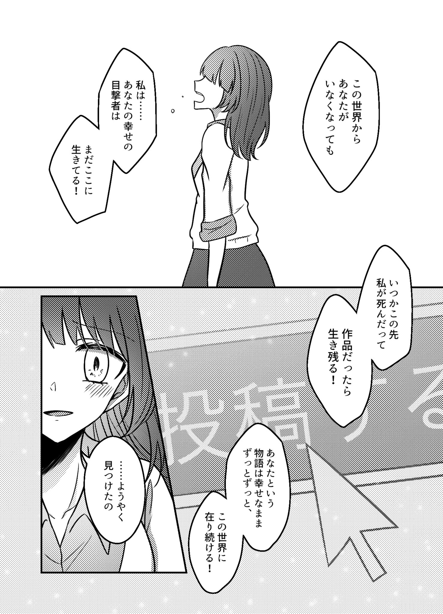  【漫画】『夢の海に溺れて死にたい』の画像