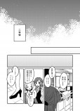  【漫画】『夢の海に溺れて死にたい』の画像