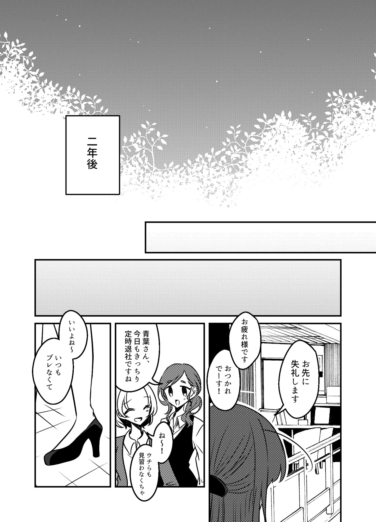  【漫画】『夢の海に溺れて死にたい』の画像